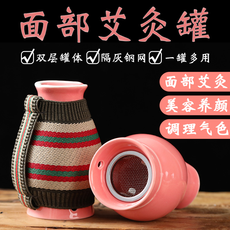 Facial peach moxibustion pot face moxibustion pot beauty salon peach moxibustion scraping massage beauty moxibustion anti-scalding household tools