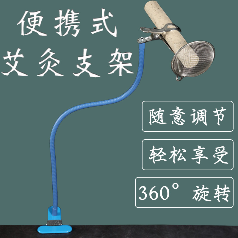 Moxibustion bracket suspension moxibustion shelf thunder fire moxibustion appliance household fumigation instrument floor bracket vertical household moxa tool