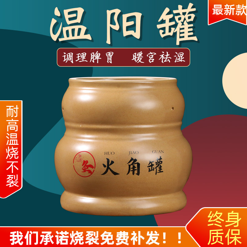 Warm yang pot giant pot moxibustion hall dedicated umbilical moxibustion umbilical therapy dehumidification weight loss preparation beauty salon Bianstone warm moxibustion moxibustion pot