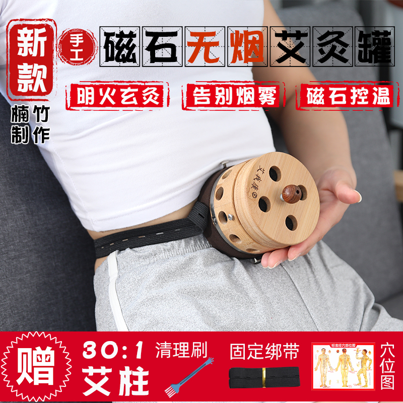 Moxibustion box wooden round universal whole body portable moxibustion household instrument moxibustion box waist back abdomen moxibustion box appliance