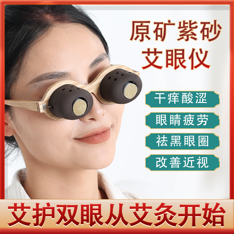 Eye Acupuncture Casual Eye Acupuncture Eye Acupuncture Wooden Moxibustion Eye Acupuncture