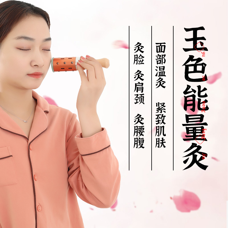 Facial jade moxibustion stick holding rolling moxibustion artifact beauty salon face fumigation instrument home peach moxibustion device