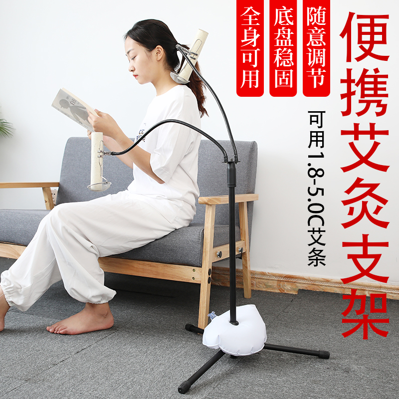 Moxibustion rack suspension moxibustion rack thunder fire appliance household vertical tool shelf moxa stick instrument fumigation instrument floor stand