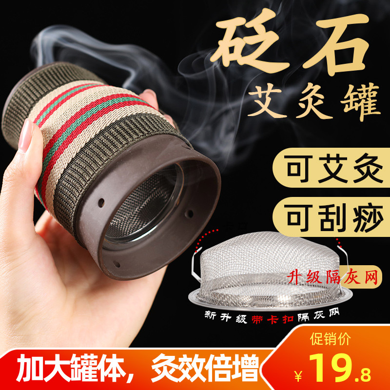 Bianstone moxibustion pot ceramic scraping all-in-one cup multi-functional double-layer anti-scalding whole body household appliance portable moxibustion tool