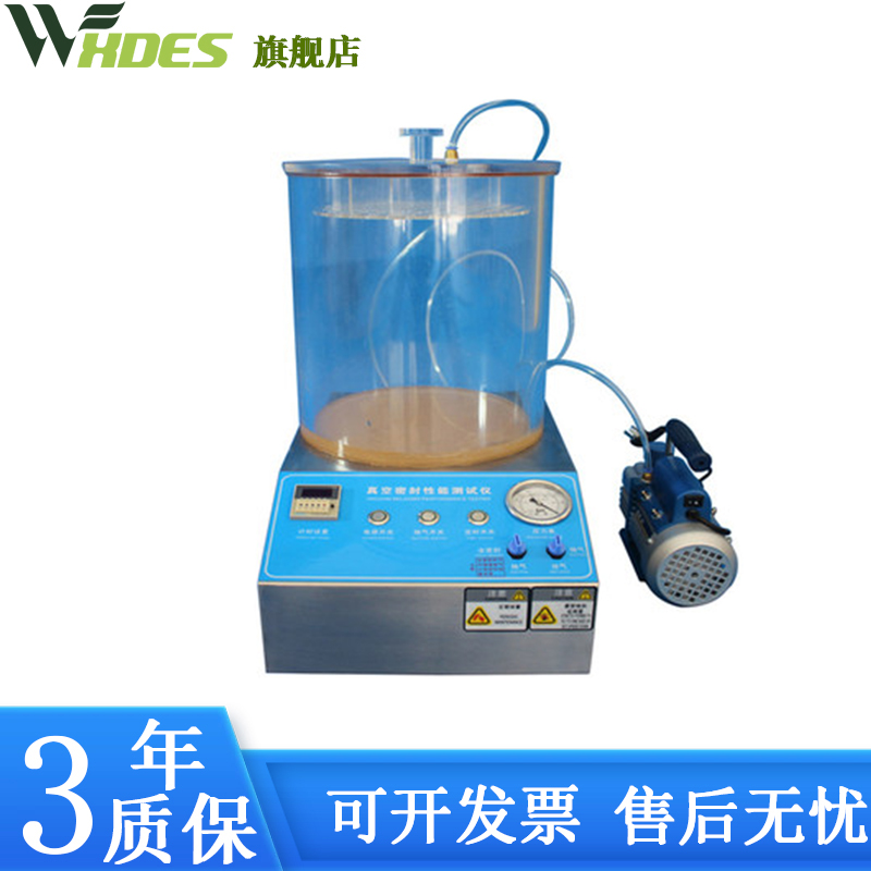 Vacuum performance airtightness tester airtightness tester negative pressure sealing food packaging airtightness testing machine
