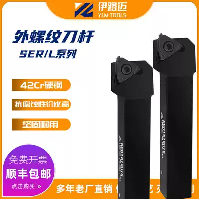 External Thread Rod Bar SER2020K16 SER2525M16 Threaded Wire Rod Tool Rod CNC Threaded Tool Rod