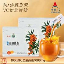 Mengcao small fruit sea buckthorn puree flagship store Mengcao sea buckthorn puree nutritional drink 15 sachets*30ml