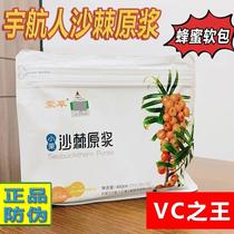 Mengcao small fruit sea buckthorn puree flagship store Yuhangren sea buckthorn puree Mengcao small fruit soft packaging 30mlx15 small