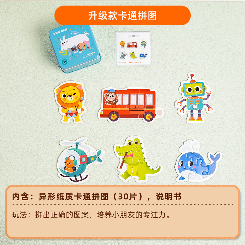 Children Birthday Gift Holiday Gift Kindergarten Children share gift Back gifts Little prizes Travel Iron box Toys