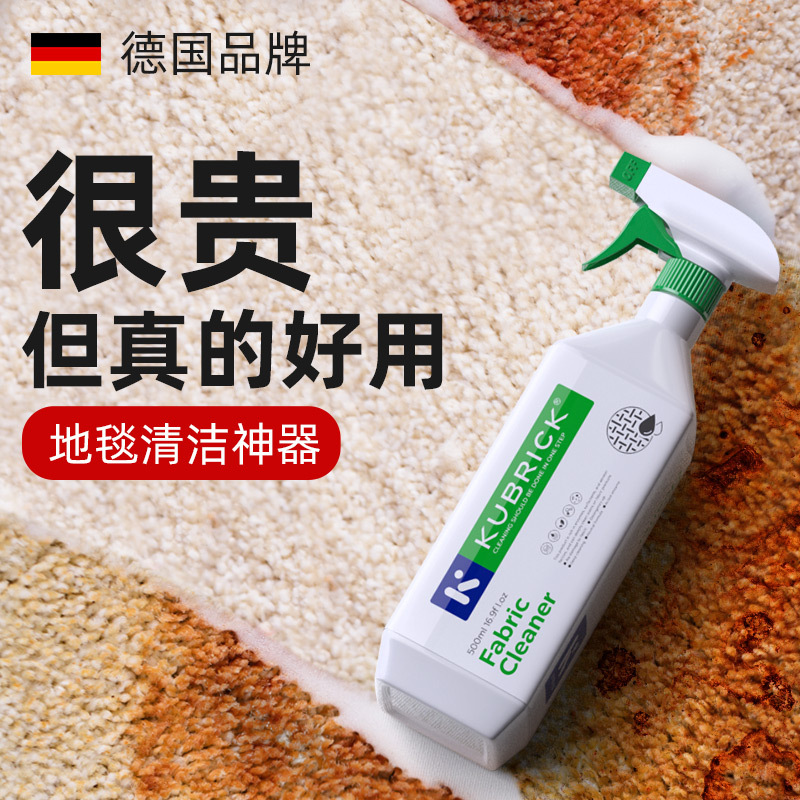 Carpet Cleaning Artifact, No-Wash Fabric Special No-Wash Powerful Decontamination Wool Floor Mat Dry Cleaning Carpet Cleaning Agent