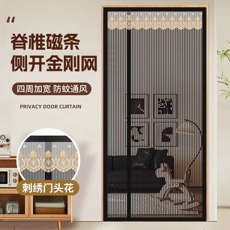 Summer New High-End Diamond Mesh Side-Opening Mosquito Net Door Curtain for Home, Self-Adhesive Screen Door, Bedroom Partition, Magnetic, No Drilling Required Summer New High-End Diamond Mesh Side-Opening Mosquito Net Door Curtain for Home, Self-Adhesive Screen Door, Bedroom Partition, Magnetic, No Drilling Required