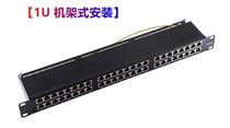 Datangs same category six 48-port shielded distribution frame has passed the test