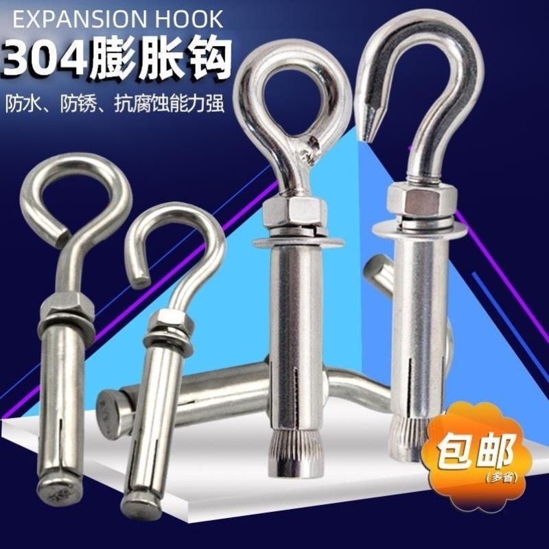 Expansion screw with hook stainless steel expansion screw hook hanging ring large hook bolt extension with hook for clothes drying