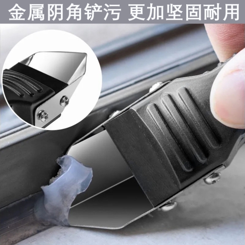 Glass glue cleaning knife shovel gluer negative corner artifact glue scraper smooth scraping corner trimming beauty seam knife remover