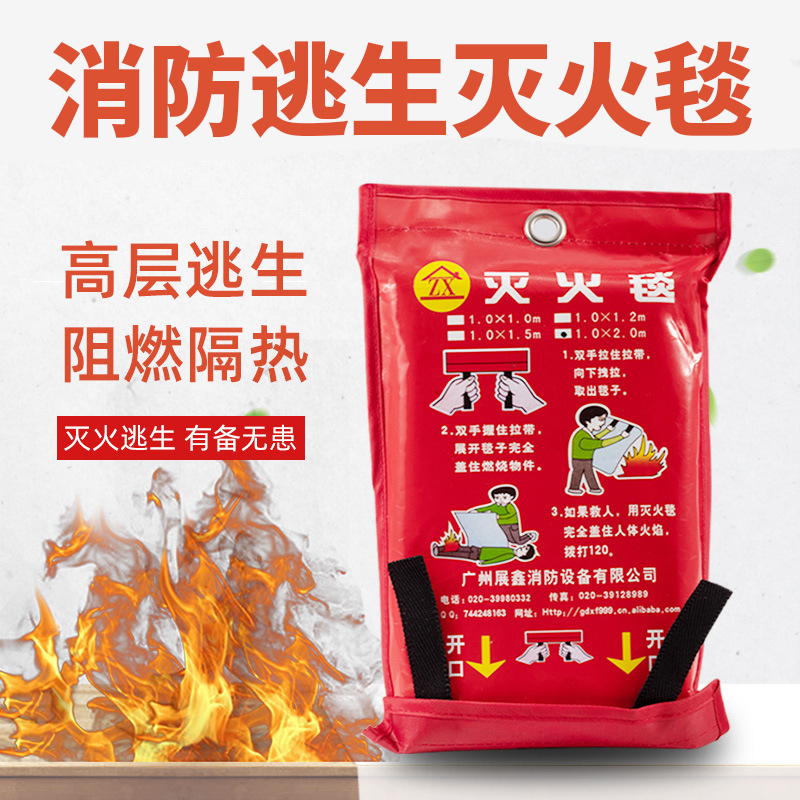 Fire extinguishing blanket home hotel fire extinguishing blanket new fire escape fire rescue blanket fire equipment escape blanket