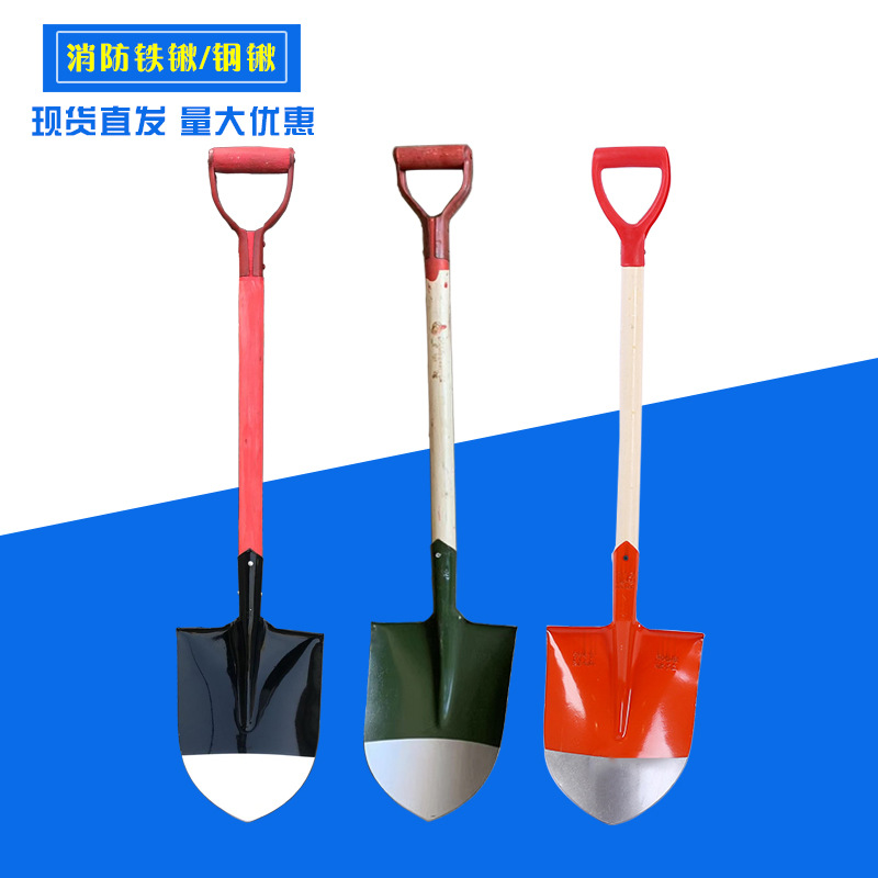 Fire-fighting special shovel outdoor fire-fighting equipment snow shovel sand shovel agricultural shovel soil shovel - Taobao