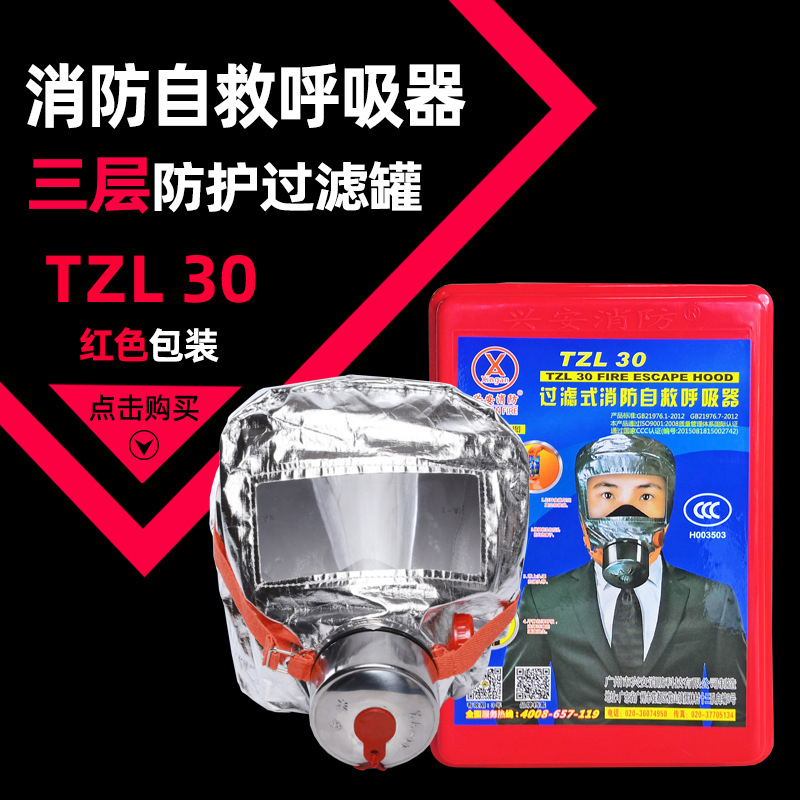 Fire Mask Anti-virus Anti-smoke Anti-fire Mask 3c Fire Home Self-rescue Suction Equipment National Standard Hotel Escape