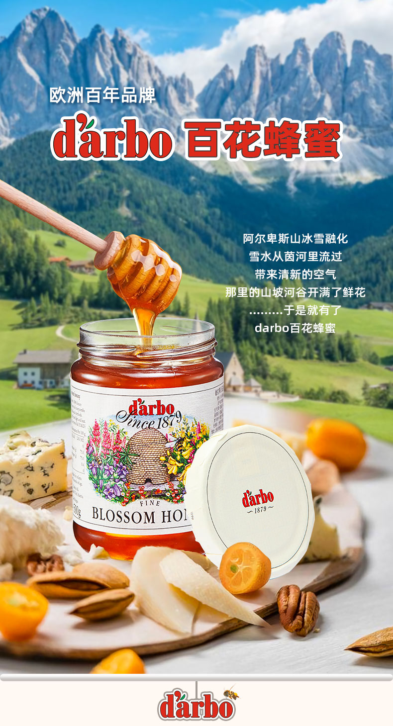 奥地利进口 d’arbo 德宝 纯天然百花蜜 500g 天猫优惠券折后￥39包邮（￥99-60）