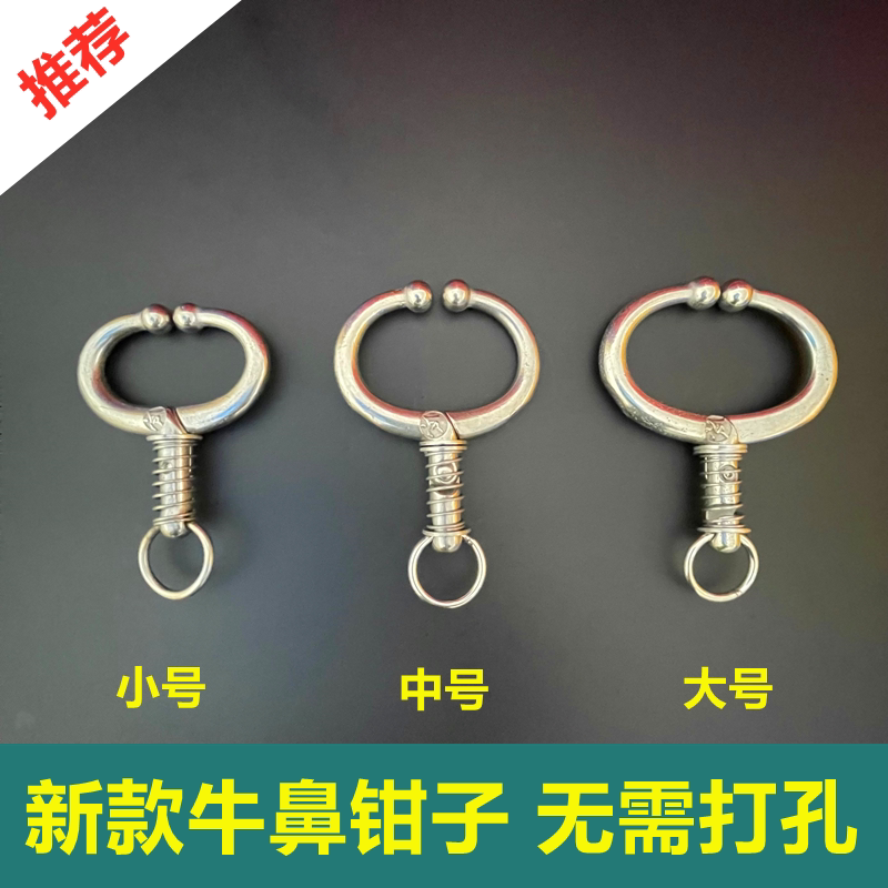 New stainless steel bull nose ring bull nose pliers cow nose ring cattle equipment equipment clips bull nose traction free punching