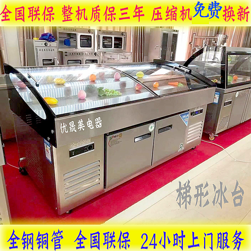 Youshengmei ladder three-layer trapezoidal ice table display cabinet commercial refrigerated frozen seafood a la carte fresh-keeping freezer spray