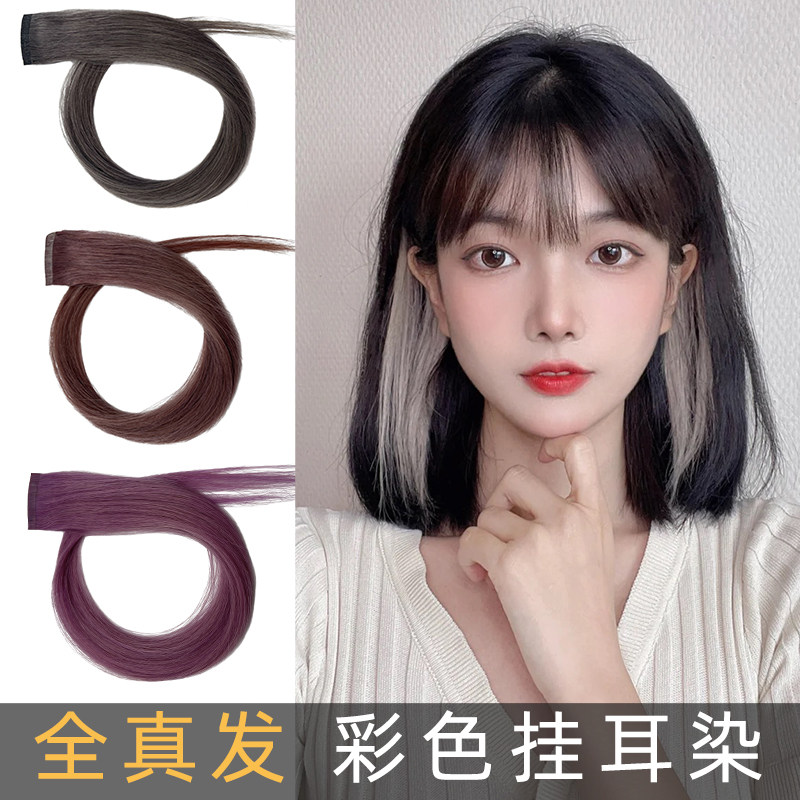 Real Hair Ear Hanging Dyeing Wig Piece Women Picking up Short Gradual Layer Mesh Red Slice Type Lisa With a Ear Hanging and Dyed Hair sheet