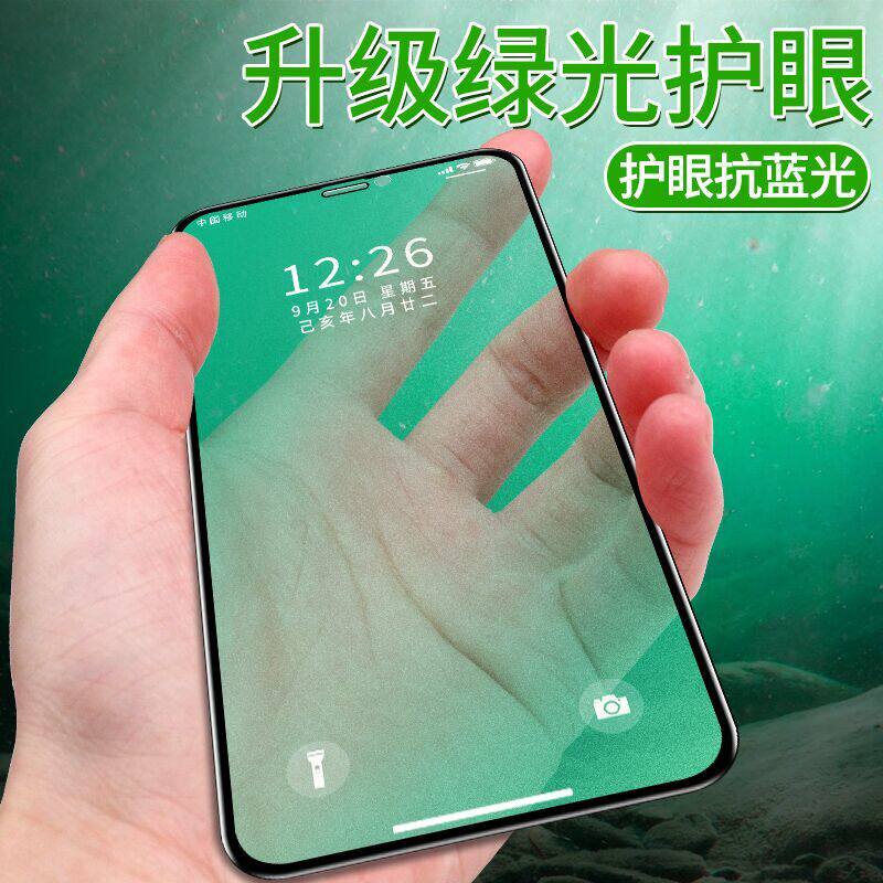 Suitable for apple 13 green light film full screen iphone11 mobile phone protective film xr pupil protection bright edge frosted xs dustproof eye protection 12promax tempered glass film 12pro finger proof