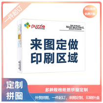 厂家来图定制纸质拼图1000片人像画真人女朋友情侣生日礼物拼图