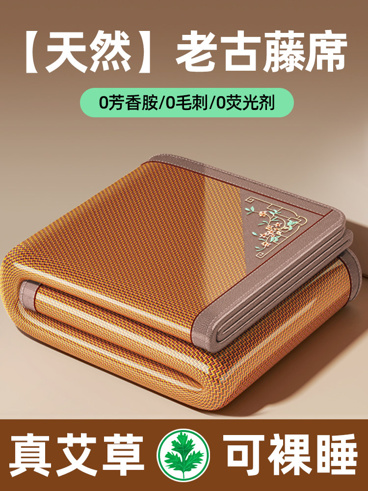 Natural Rattan Mat for Mother and Baby, Foldable Mat, Summer Straw Mat, Ice Silk Mat, Dual-Use for Summer and Winter, Mugwort Mosquito Repellent Mat