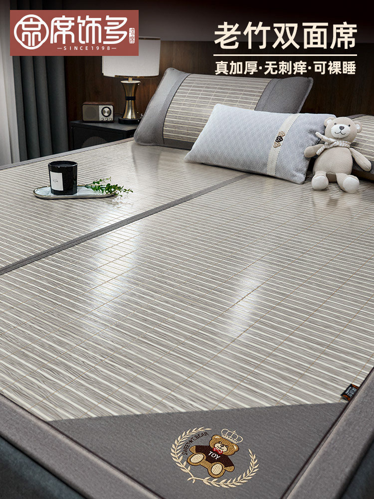 High-End Summer Bamboo Mat, Class a Maternal and Infant Grade, Ice Silk Double-Sided Mat, Foldable, New 2025 Summer Straw Mat