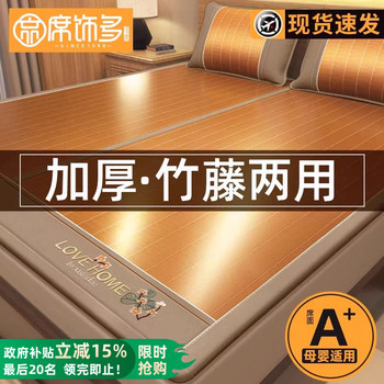 Summer 2025 New Bamboo Mat, Class a Maternal and Infant Grade Ice Silk Mat, Double-Sided Thickened Rattan Grass Mat, Suitable for Babies