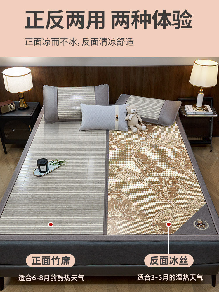 High-End Summer Bamboo Mat, Class a Maternal and Infant Grade, Ice Silk Double-Sided Mat, Foldable, New 2025 Summer Straw Mat