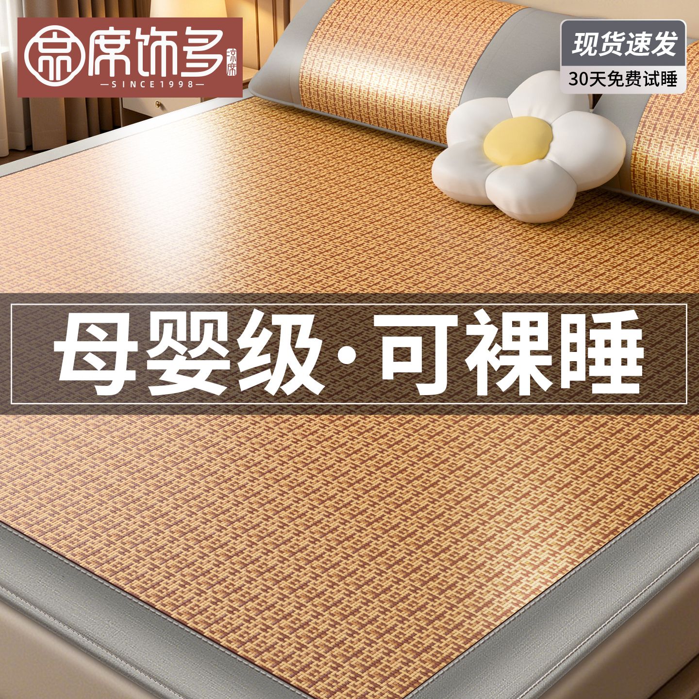 Летний новый коврик из ротанга summer mat, официальный флагманский магазин, утолщенный дышащий матрас для матерей и младенцев класса А, складной соломенный коврик