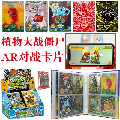 Plant vs. Zombie Card Toys Genuine Card Battle Full Collection Collection Collection Card Book One Box 2 2 2 3