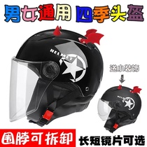 Winter helmet electric battery car warm ear protection removable safety helmet for men and women horns wings decorative half helmet