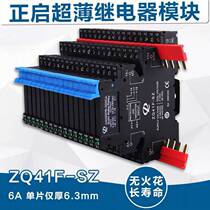 Ultra-thin intermediate relay HF41-24-ZS flake-type solid-state relay DC controlled DC 2A 6A