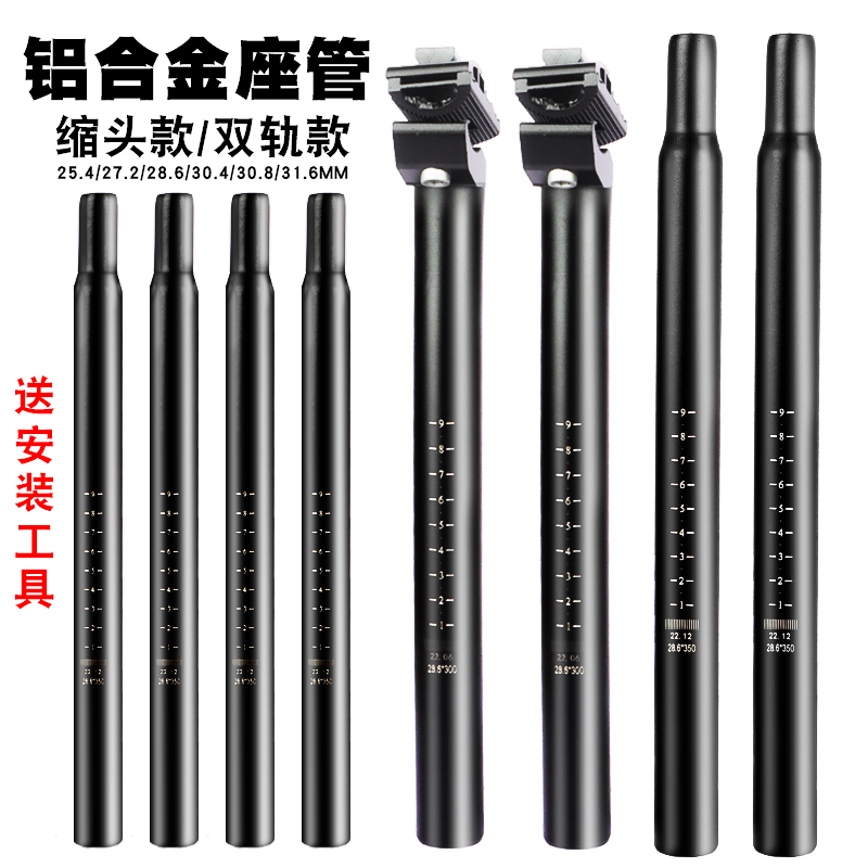 Mountain bike saddle seat tube bike folding car sitting tube bike dead flying car aluminum alloy lengthened sitting bar seat tube bar-Taobao