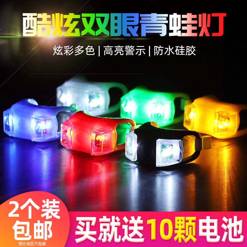 Bicycle Light Frog Light Night Riding Warning Tail Light Led Colorful Light Scooter Balance Bike Headlight Bicycle Accessories