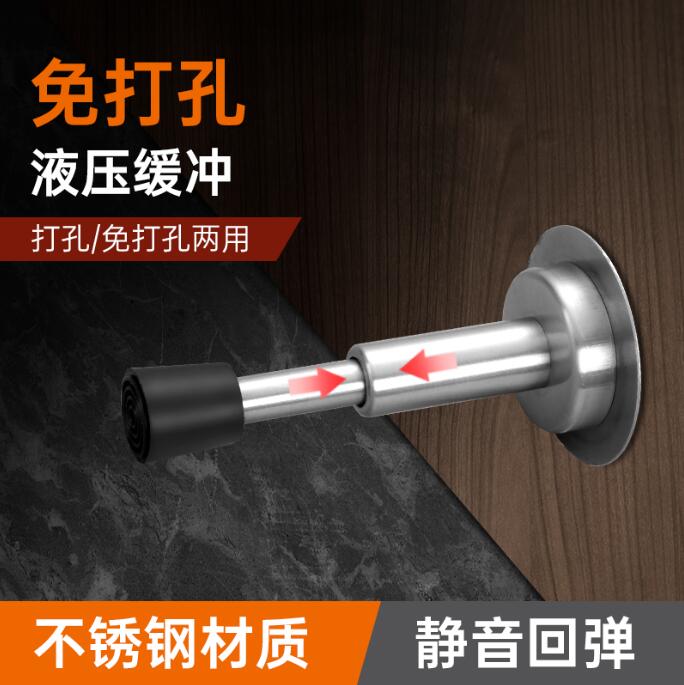 Door top punch-free bumper hydraulic buffer entry door fingerprint lock anti-theft door block glass door block silent door suction