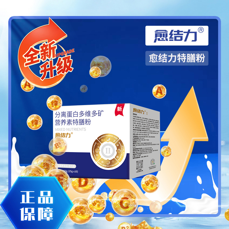 (Healing Power Ii) Isolated Protein Multi-Dimensional Multi-Mineral Nutrient Special Diet Powder