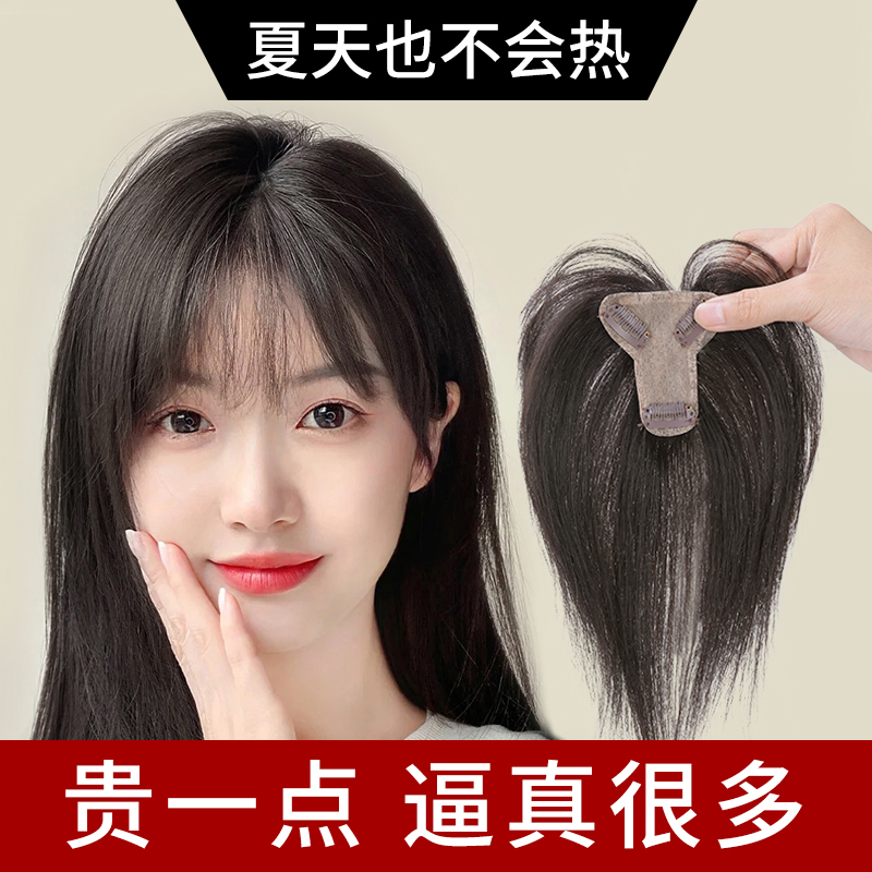 Real Hair Fake hair Fat Tonic Hair Summer Air And Sea Nature Light and breathable Natural Light and Breathable Hair Loss of Sea Sheet Tonic Hair