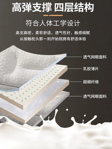 Тайская латексная подушка шейки матки Специальный сон помогает спать и защищать шейный позвоночник