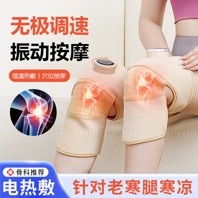 电加热理疗热敷护膝盖男女士关节保暖发热老年人老寒腿防寒不下滑