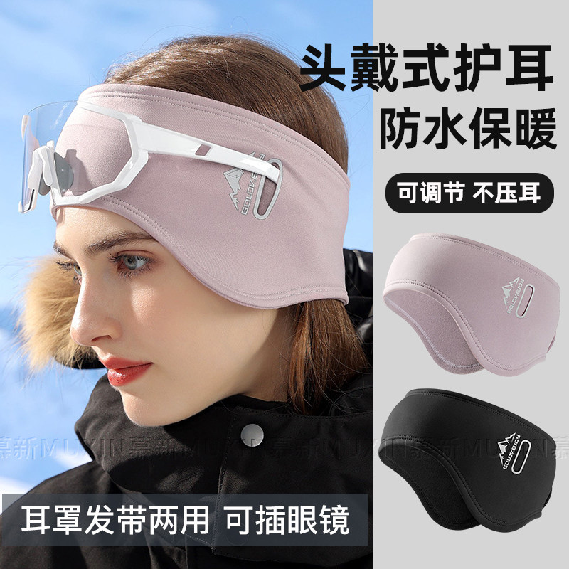 冬天保暖耳罩户外运动骑行滑雪防风护耳吸汗头套男女冬季加厚耳捂