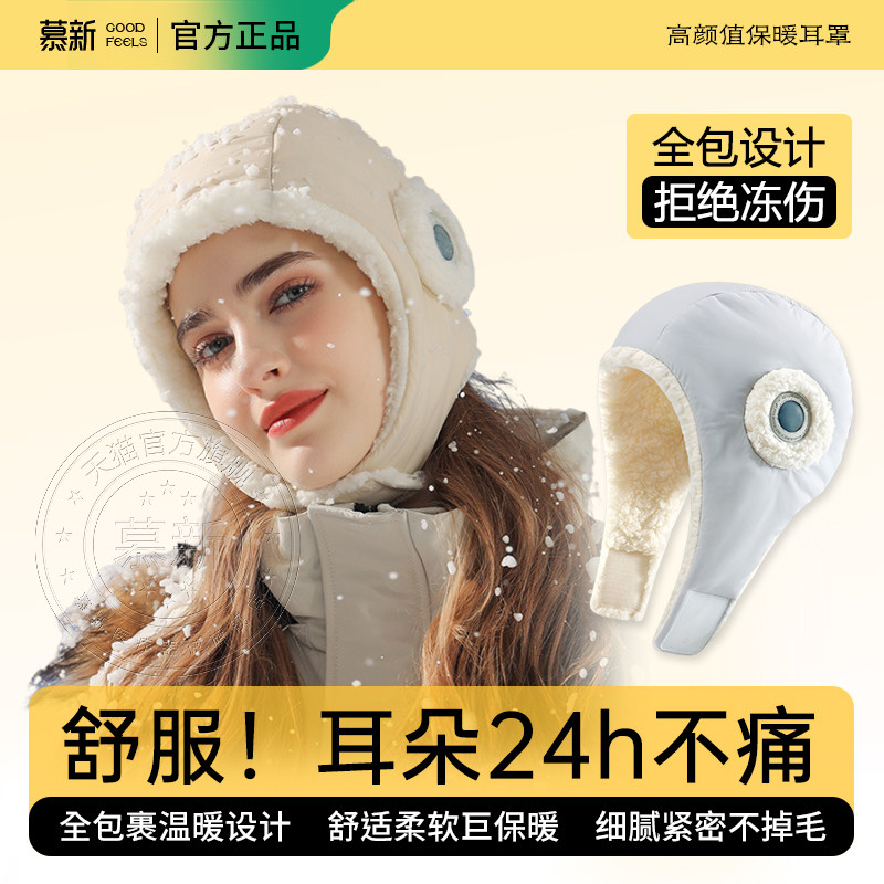 l保暖耳罩女士冬季东北耳捂子毛绒耳暖防风护耳防寒帽骑车耳朵套
