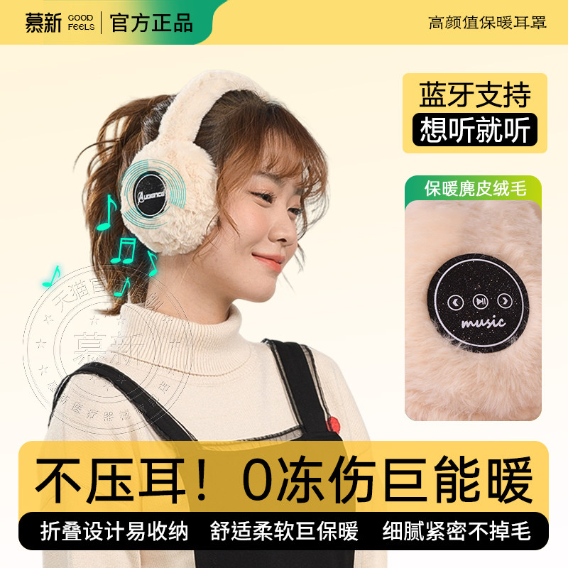 l保暖耳罩女冬季东北骑车耳捂子毛绒护耳蓝牙耳暖防风防寒耳朵套