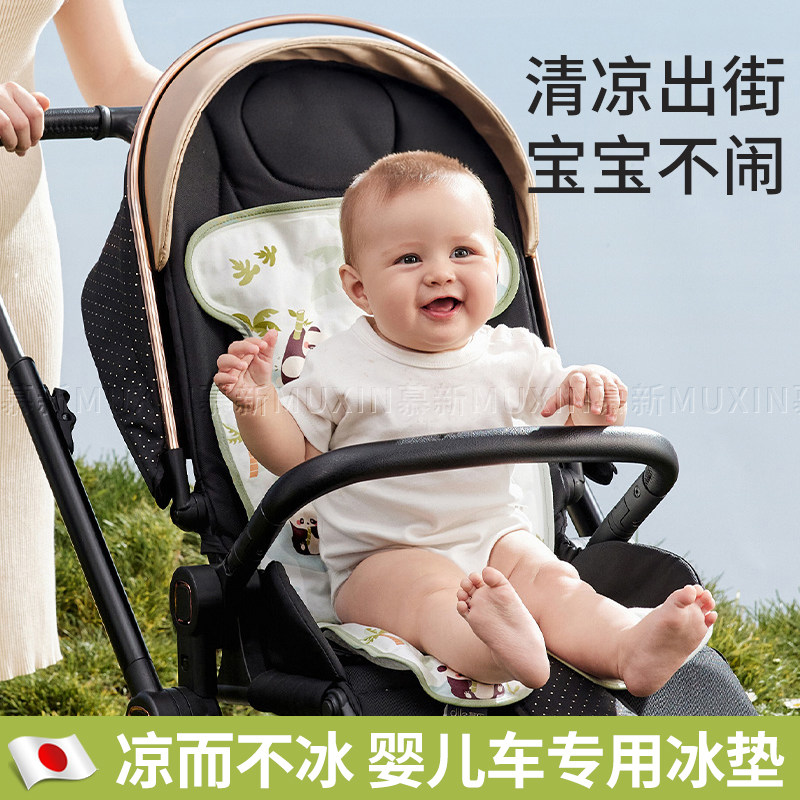 日本冰垫婴儿凉席婴儿车坐垫宝宝睡觉冰凉垫夏季遛娃物理降温神器