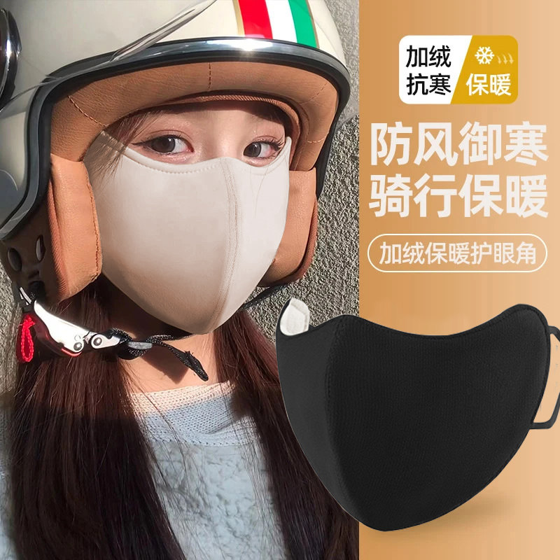 骑行保暖口罩冬天防风防寒澳绒加厚3d立体滑雪透气防晒护眼角面罩