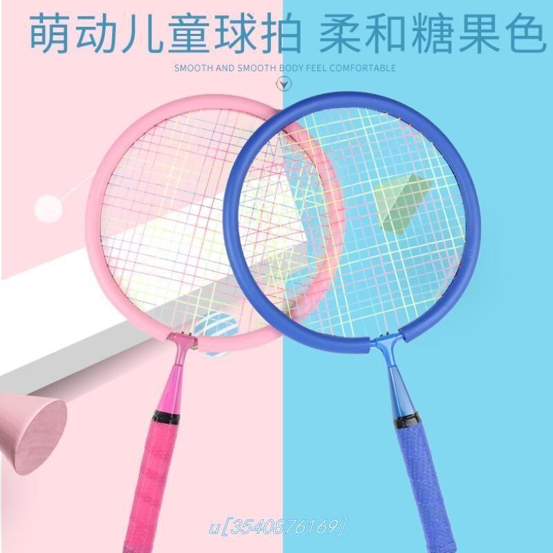 High-grade storage bag Korean version beginner ordinary short handle badminton racket home exercise shock-absorbing badminton children's handle