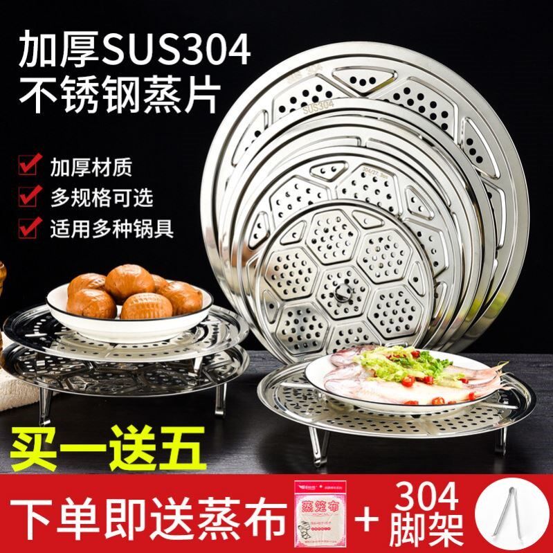 Steamer compartment compartment tray pad tray drawer steamed bun shop stuff pot rack multi-functional steaming curtain Chenglong steamed bun pad