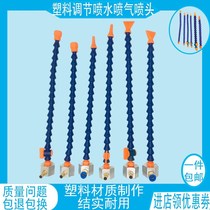 Machine tool Plastic cooling pipe lathe universal serpentine tubing adjustable magnetic seat dispensing bamboo joint nozzle blow blow wind pipe